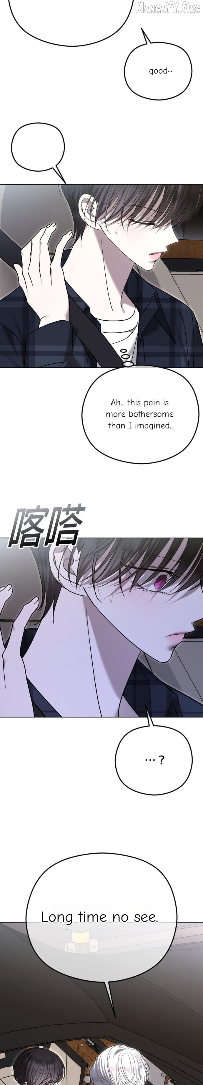 The Ending, I Want to Change it Chapter 108 - page 18